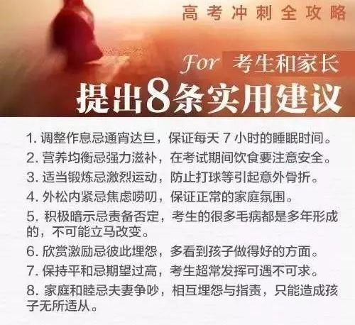 致高三家長 滄州市南皮縣高考志愿填報(bào)一對(duì)一咨詢，助孩子揚(yáng)帆遠(yuǎn)航