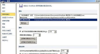 OneNote重裝系統(tǒng)后內容缺失的解決方案與中能魔力內容服務商管理系統(tǒng)